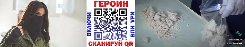 ГЕРОИН хмурый  Новоалександровск 