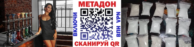 МЕТАДОН methadone  Новоалександровск 